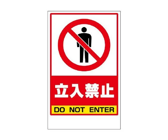 62-6149-97 Floor uni-stand green ○○ No entry 868-40