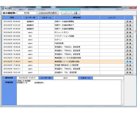 67-4913-99 Md8000 Series Application Software With Security Function MD800A-11U