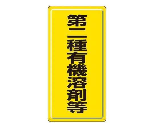 62-6128-39 Organic Solvent-Labeled Class III Organic Solvents, etc. 324-02