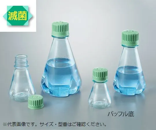 3-263-05　［Discontinued］Erlenmeyer Flask (Biodegradable) Baffle Bottom Type 125mL 24 Pieces
