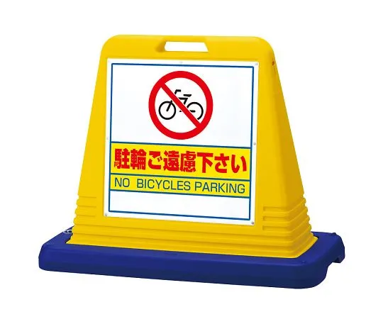 62-6117-34 Sign Cube No Parking - Single w/WT 874-041A