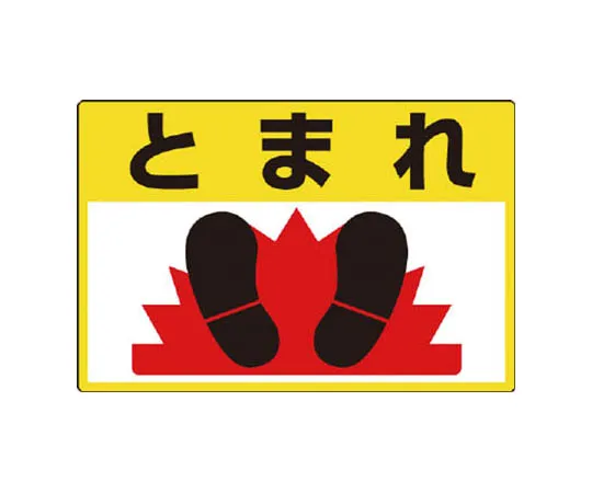 62-0109-31　［Discontinued］One-Touch Mounting Sign Pedestrian Street/Turporin/600 x 450　83520