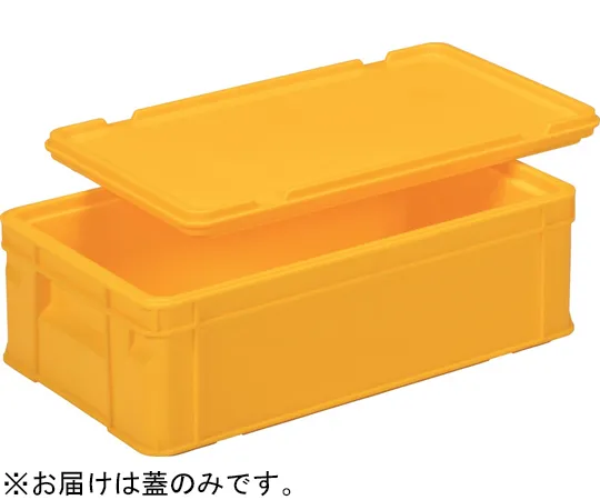 67-8170-04 Cold Box #23M Lid Yellow 70023500YE304