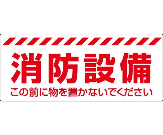 62-6148-18 Earthquake Early Warning Sticker with Anti-Scattering Measures Small 1 Pack (10 Sheets) 863-679