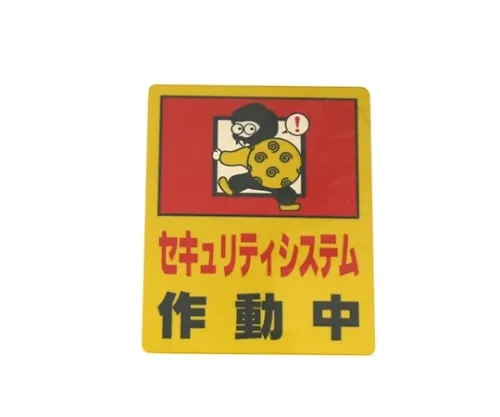 61-7431-57 Security System Operating 80mm x 100mm x 0.2mm RE801-1