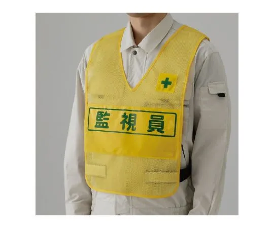 62-6130-58 Vest Yellow monitor with reflection display 379-695