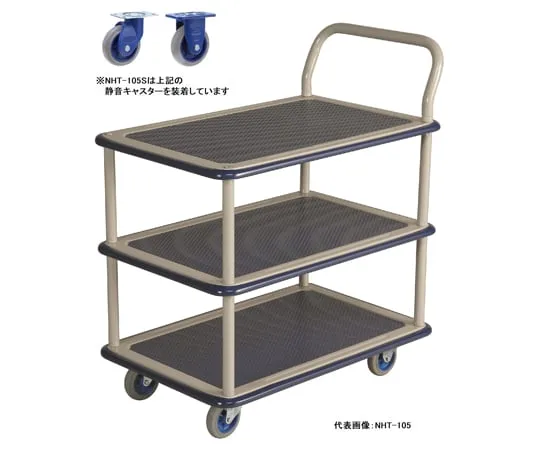 65-0259-24 Small Silent Steel 3-Step Trolley NHT-105S