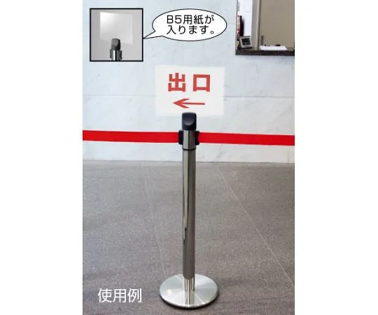 62-6116-30 Belt Partition (Sign Holder) For B5 Size 870-966
