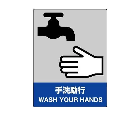 62-6097-92 JISHA Safety Mark Dangerous Material Caution 800-23