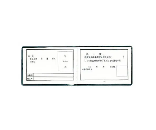 62-0025-73　［Discontinued］Room Name Display Plate Respiratory Department Aluminum (Hairline) 80 x 240 x 3 Thickness　35650