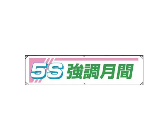 62-0101-35　［Discontinued］JIS Standard Sticker, No Opening, Synthetic Paper, 300 x 200　82221