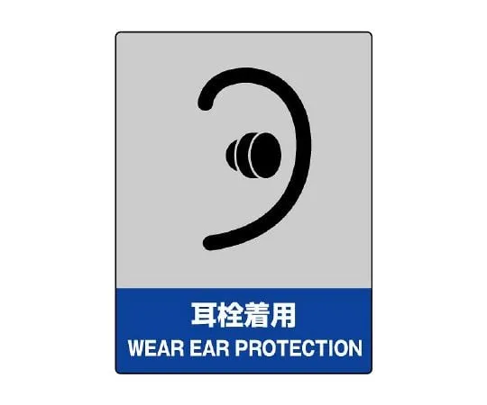 62-6097-87 Wearing safety belts with JISHA safety Signs 800-18