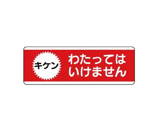 62-0096-93　［Discontinued］Request Sign, new construction of multifunctional toilet Eco Uniboard 450 x 600　81152