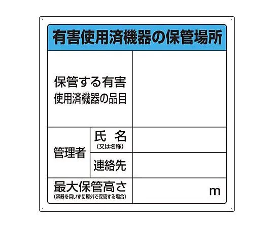 68-1879-75 Room Name Display Board Dining Room Acrylic (White) 80 x 240 x 3 Thickness EA983CY-6