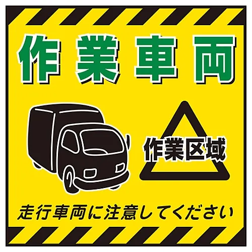 61-3390-49　［Discontinued］Hanging Sign Working Vehicle TS-13　100013