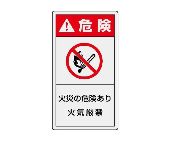 62-6109-20 PL WARNING DISPLAY LABEL VERTICAL CAUTION Be sure to ground the earth cable. 846-54