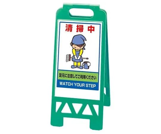 62-6149-89 Floor uni-stand Yellow cleaning 868-374AG