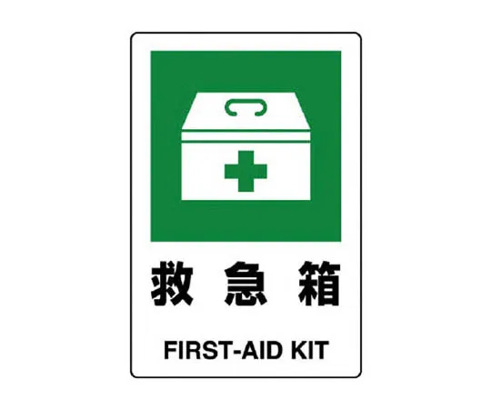 62-0092-52　［Discontinued］New Unilight Display Plate Emergency Switch/Large　803831