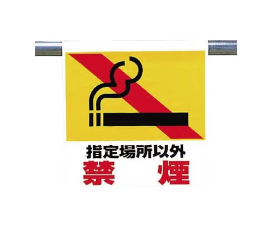 62-0020-43 One Touch Mounting Signs Not Allowed in Designated Places Tarpaulin 600 x 450 341-52