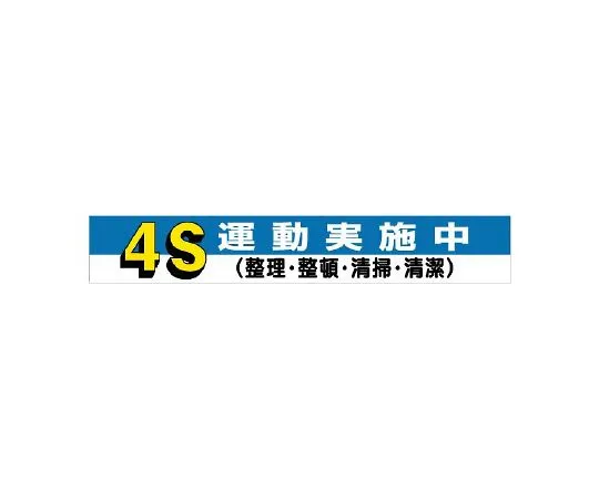 62-6129-01 Let's implement the banner 5S campaign! 352-05