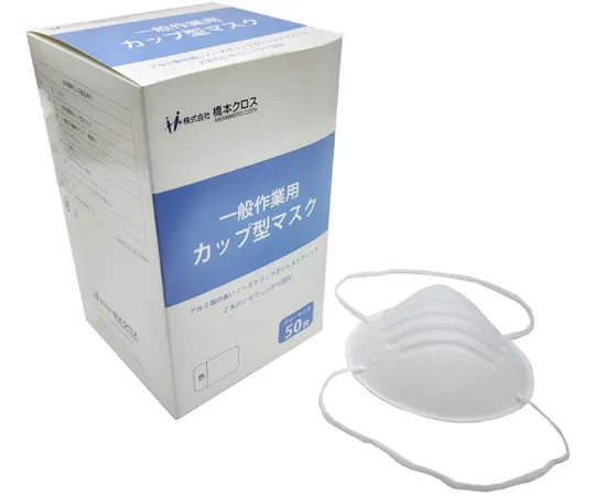 68-1974-99 Cup-Type Mask for General Work, 50 Pieces V1CPH