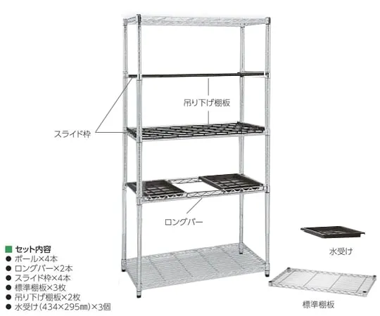 4-240-01　［Discontinued］Appliance Dryer Rack Main Unit Set