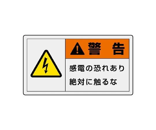 62-6108-89 PL Warning Indication Label Horizontal Small Warning The rotating part may ca*** injury. Keep hands and objects close to each other. 846-21