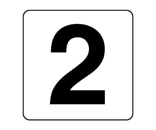 62-6108-34 Number Tag Sticker 2 (Small) 5 Pieces 844-62