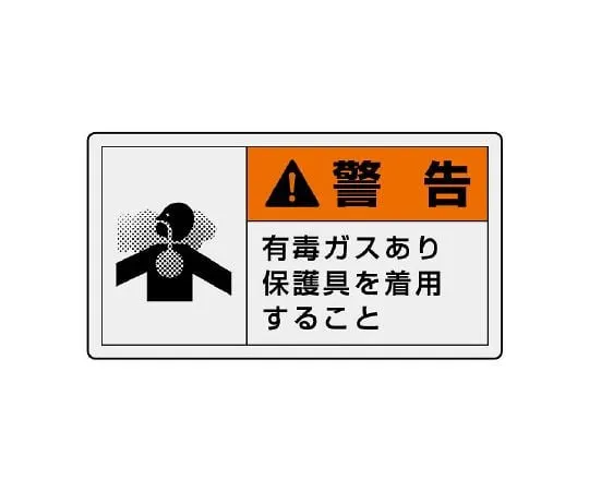 62-6108-97 PL Warning Label Horizontal Small warning Corrosive chemicals Never touch. Wear protective equipment. 846-28