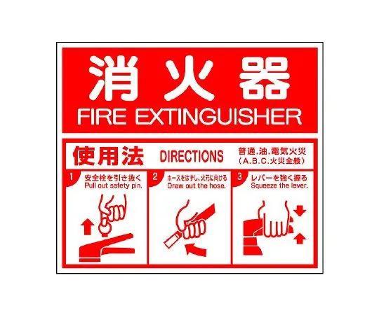 62-6139-40 Fire Sign water outlet (for fire brigade only) 826-25