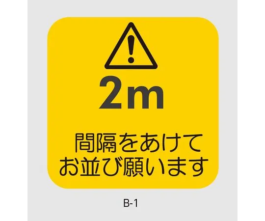 64-3966-90　［Discontinued］Floor Guidance Sheet B-1 1 Box (5 Sheets)　KG-SDS-YL300*300