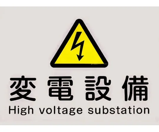 65-2936-31 Substation equipment plate PLE-HE