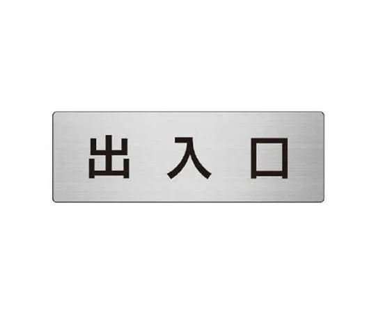 62-0348-30　［Discontinued］Vehicle for Work at Height Mark Number/Eco Uniboard/225 x 300　RS834