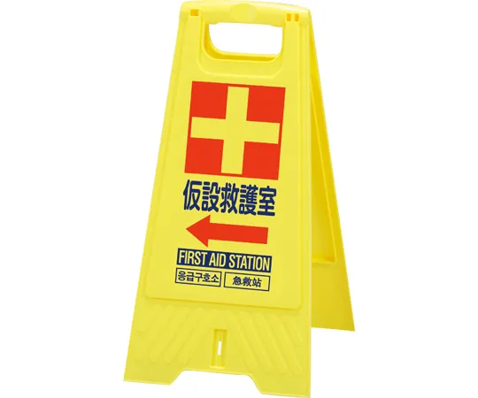 67-7975-92 Floor Stand temporary first-aid room 80280006YE201