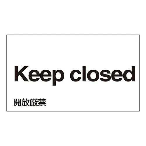 61-3413-62　［Discontinued］Foreign Language Sticker Keep Closed GK-26 E (English)　99126