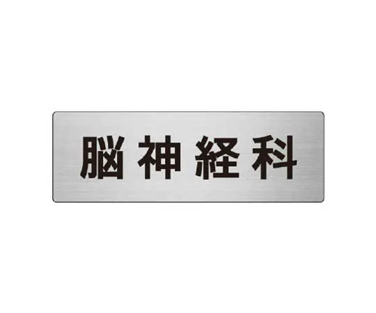 62-0348-96　［Discontinued］JIS Standard Mark High Temperature Caution/Eco Uniboard/300 x 200　RS894