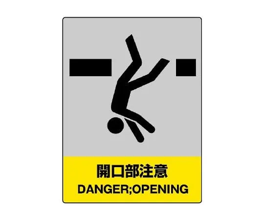 62-6097-99 JISHA Safety Mark Caution for Getting Involved 800-36