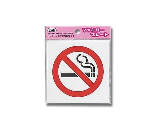 61-7426-04 Aitec Non-Smoking Mark KP101-1