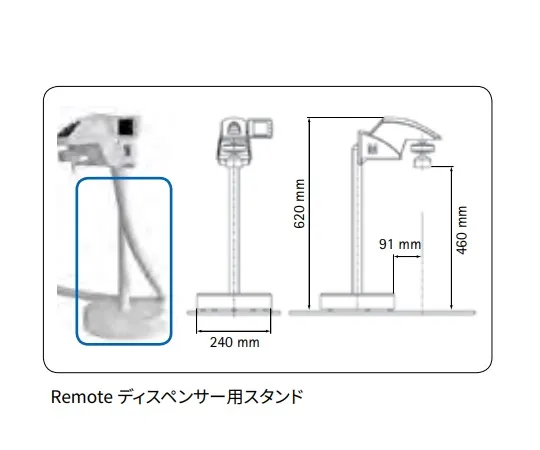 61-0203-07 REMOTE DISPENSER SUPPORT (1/PK) 1ST RDHSTAND1