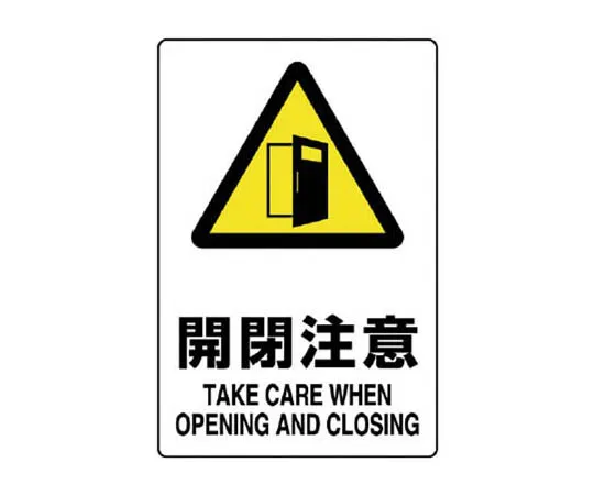 62-0092-23　［Discontinued］Room Name Display Board Material Section Acrylic (White) 50 x 150 x 2 Thickness　803401