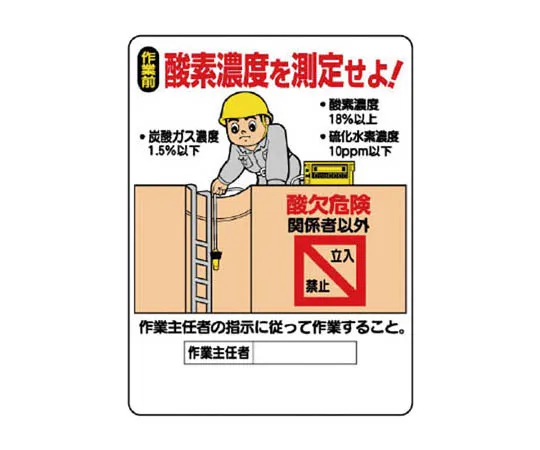 62-0015-51　［Discontinued］Work Signs for demolition of buildings subject to notification　32407