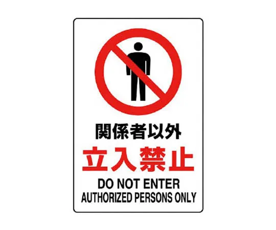 62-0091-85　［Discontinued］Work management related armband Driver felt transfer type 90 x 400 mm　803012