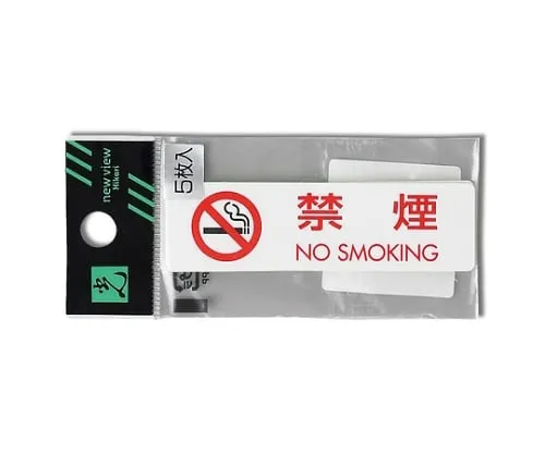 61-7443-42 No Smoking NO SMOKING (1P 5 Sheets) ES721-1