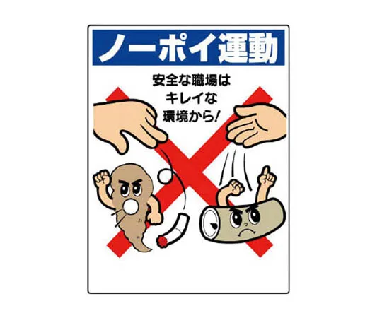 62-0012-69　［Discontinued］# 2 Fire Extinguisher Storage Area Iron 203 x 500 x 140　31807