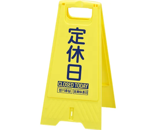 67-7976-02 Floor Stand Closed 80280008YE201
