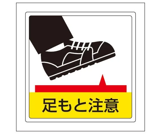 62-6103-37 Floor-Plating Sticker Caution 819-43