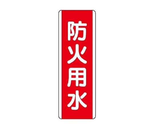 62-6101-13 Strip Sign + stretcher 810-04