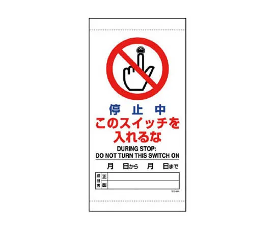 62-0093-41　［Discontinued］Room Name Display Board General Affairs Department Acrylic (Gray) 80 x 240 x 3 Thickness　80544A