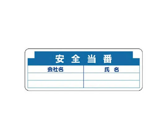 62-0008-73　［Discontinued］Room Name Display Plate Rest Room Acrylic (Gray) 50 x 150 x 2 Thickness　31318