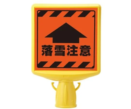 62-6153-09 Cone Sign Top II Snow Caution, One Side 874-891A